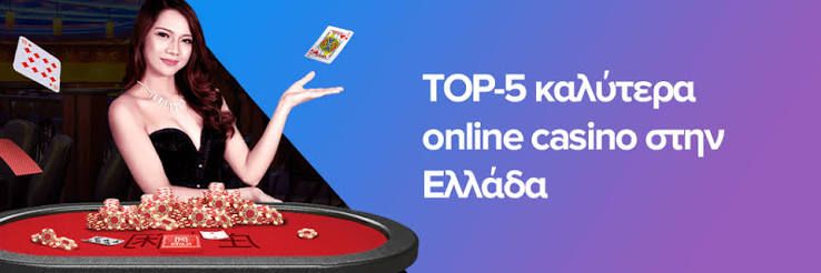 Καλύτερα Καζίνο στην Ελλάδα Ο Οδηγός σας για Διασκέδαση και Κερδίσματα