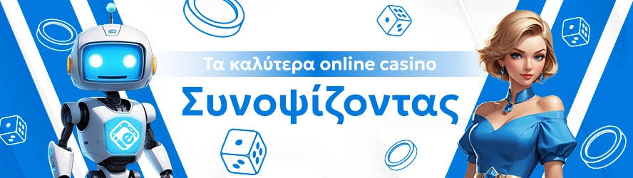 Online Casino στην Ελλάδα Ο απόλυτος οδηγός για να κερδίσετε -860486947
